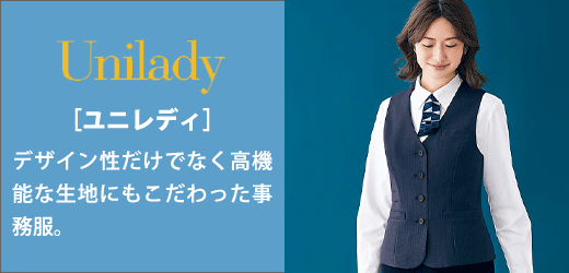 カタログ名Unilady/ユニレディ