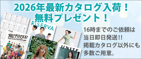 医療・メディカルカタログ無料プレゼント