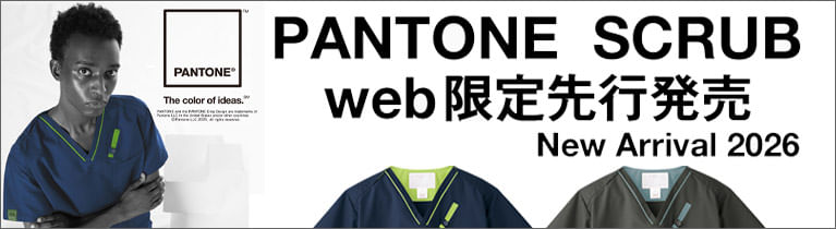 PANTONE SCRUB 新色