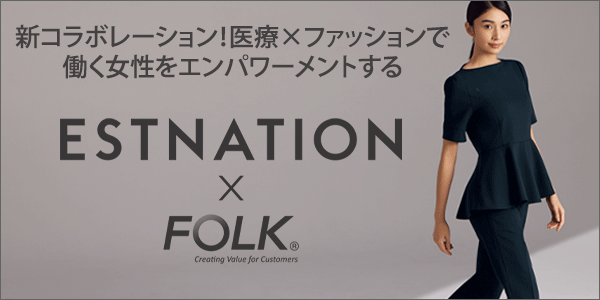 ESTNATION×FOLK(エストネーション)