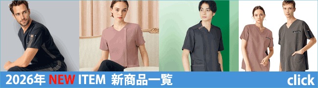 最新スクラブ白衣