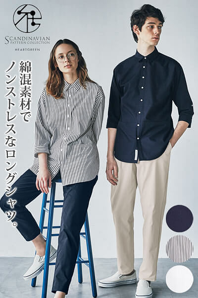 【SCANDINAVIAN】七分袖ロングシャツ（全3色・男女兼用）