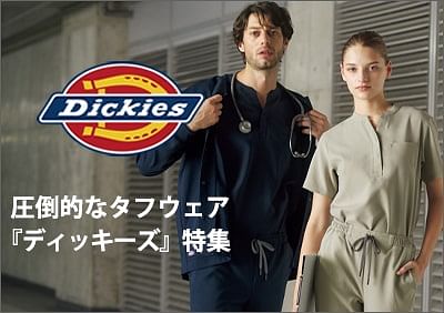 【Dickies】ディッキーズ｜スクラブ白衣 特集