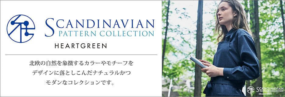 Pattern Collection(スカンジナビアパターンコレクション)特集