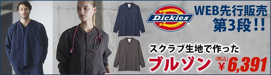 Dickies,ディッキーブルゾン
