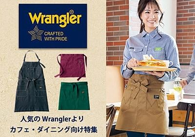 【Wrangler】ラングラー特集