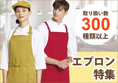 おしゃれカフェ制服 カフェ向けコーディネート特集 飲食店制服 ユニフォームの通販なら ユニデポ フード