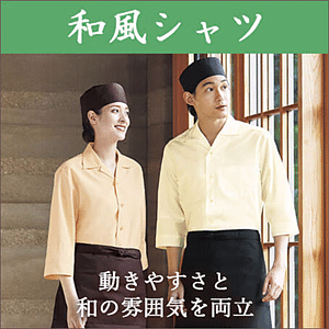 和風シャツ