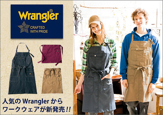 【Wrangler】ラングラー特集