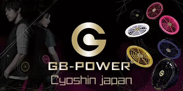 GB-POWER【長信ジャパン】ファン付き作業着特集