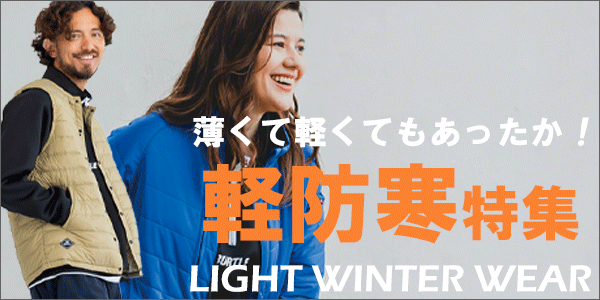 軽防寒・ブルゾン・ジャンパー・ベスト